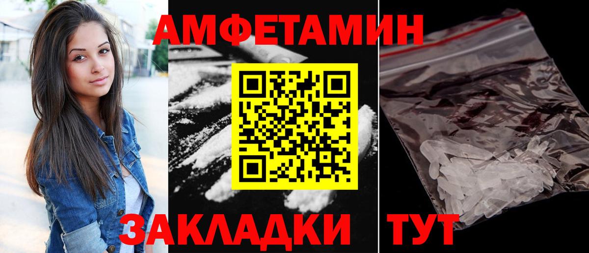 Amphetamine Розовый Киреевск