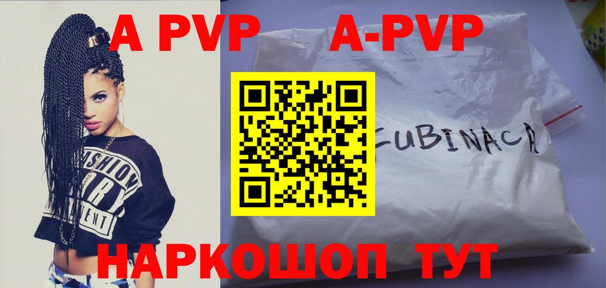 Киреевск  A PVP  Alfa_PVP крисы CK  Вход с VPN  Alpha PVP VHQ 
