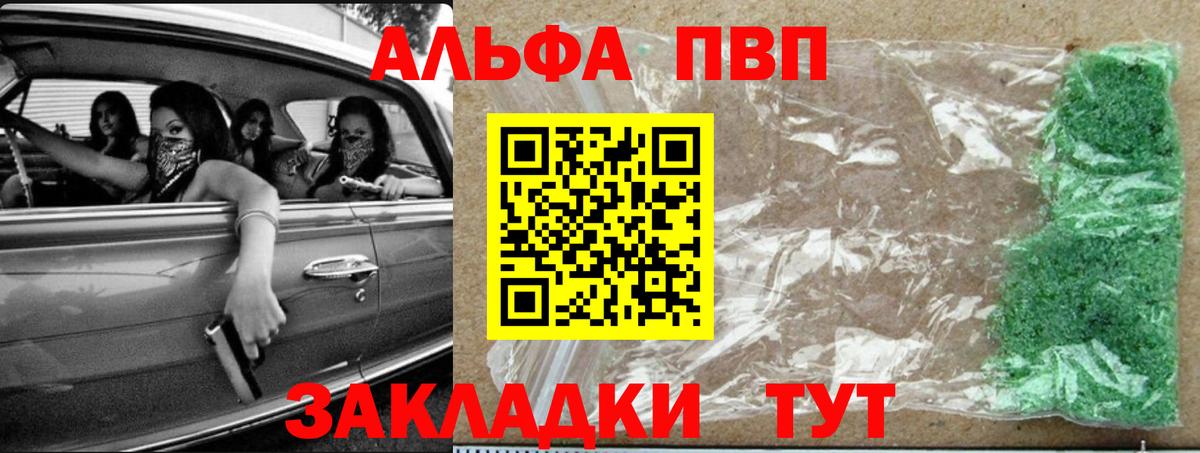 Alfa_PVP крисы CK Киреевск