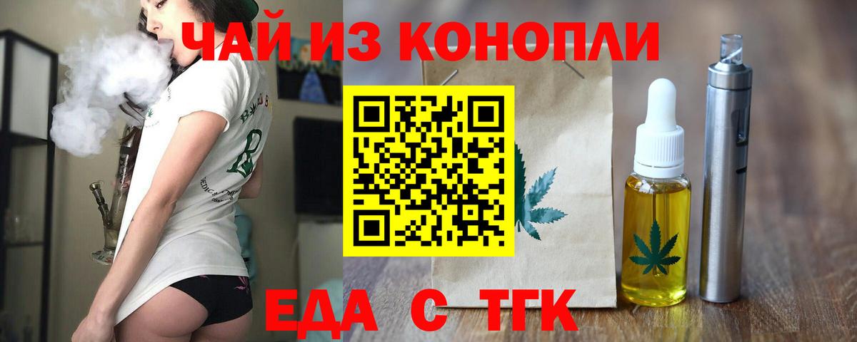 Киреевск  Cannafood конопля  Вход с VPN 