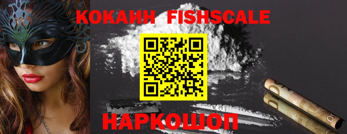 КОКАИН 98% Киреевск