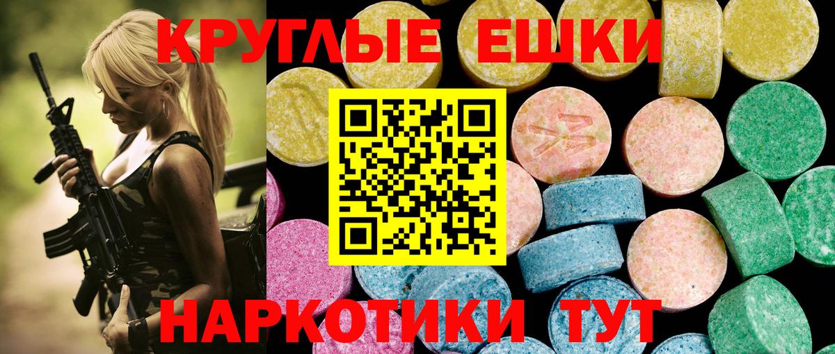 Экстази 99%  ЭКСТАЗИ VHQ  Вход с VPN  Киреевск 