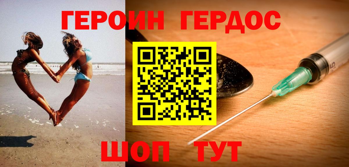 Киреевск  ГЕРОИН хмурый  ГЕРОИН  Вход с VPN 