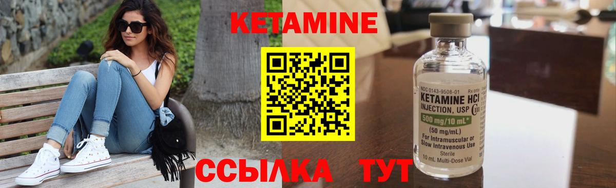 КЕТАМИН VHQ  Кетамин ketamine  Киреевск  Вход с VPN 