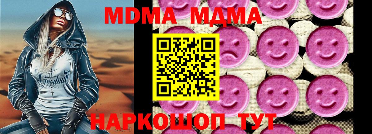 Киреевск  МДМА Molly  Вход с VPN 
