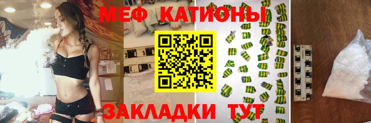 hydra зеркало  Мефедрон кристаллы  МЕФ  МЯУ-МЯУ  Киреевск  Вход с VPN  Мефедрон VHQ 