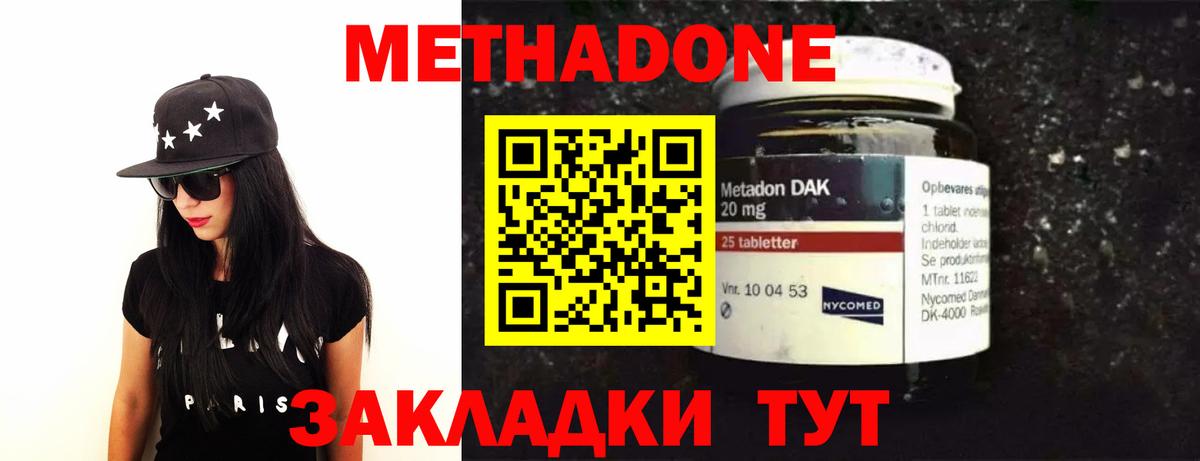 Киреевск    зеркало  Вход с VPN  Метадон кристалл  МЕТАДОН белоснежный 