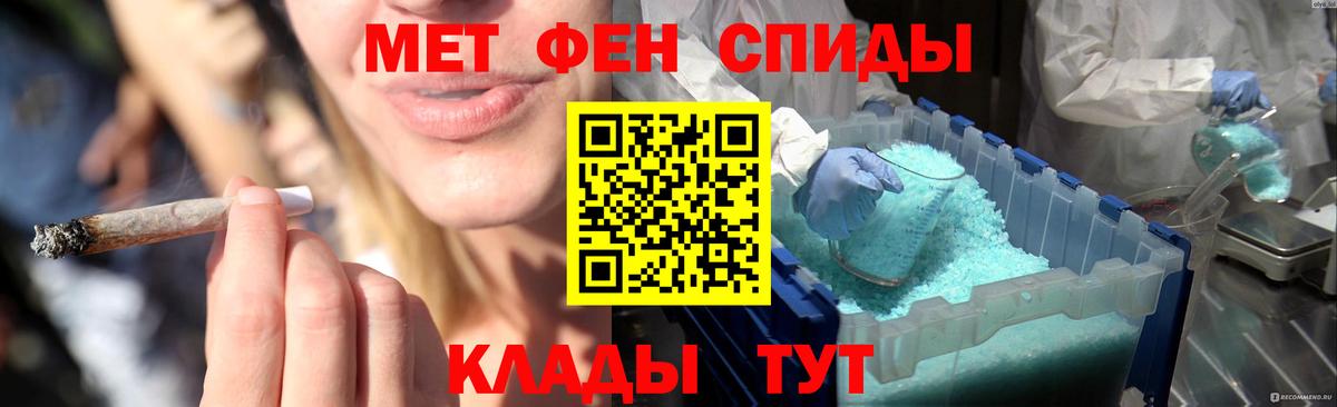 Первитин  Вход с VPN  Киреевск  Метамфетамин Methamphetamine 