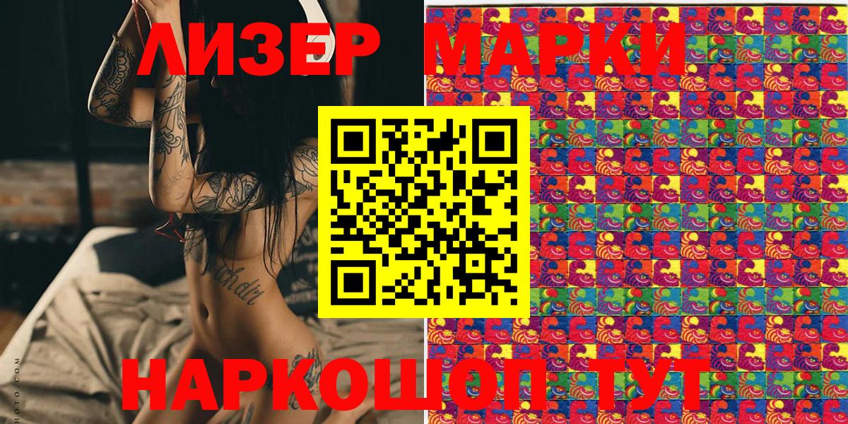 Наркотические марки 1,8мг  Марки 25I-NBOMe  Киреевск  Вход с VPN 
