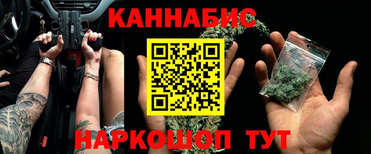 Каннабис OG Kush  Бошки марихуана индика  Вход с VPN  Киреевск 